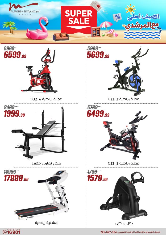 almorshedy offers from 8may to 14may 2025 عروض المرشدى من 8 مايو حتى 14 مايو 2025 صفحة رقم 79